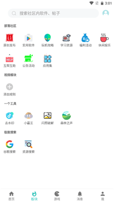 小二软件库蓝奏云 截图2