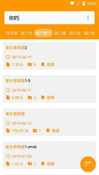 雨花阁2026引擎 截图3