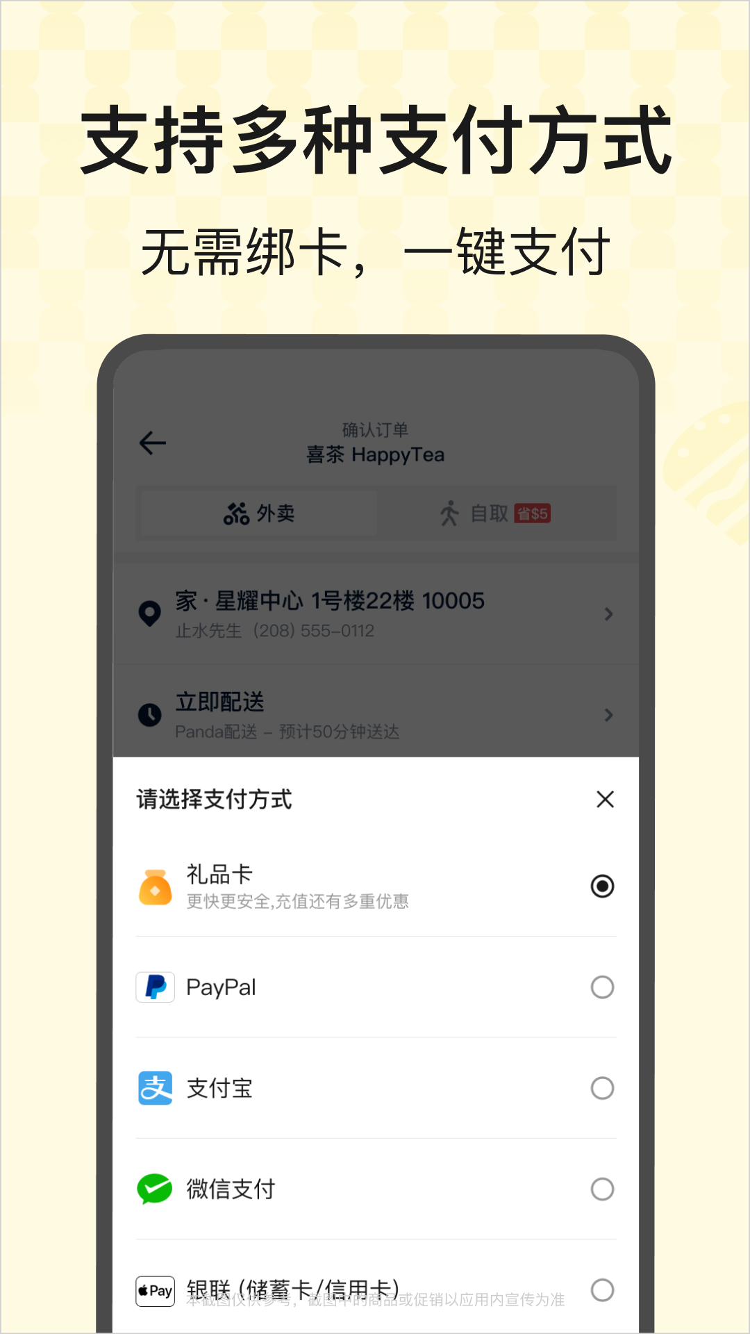 熊猫外卖骑手版app 1