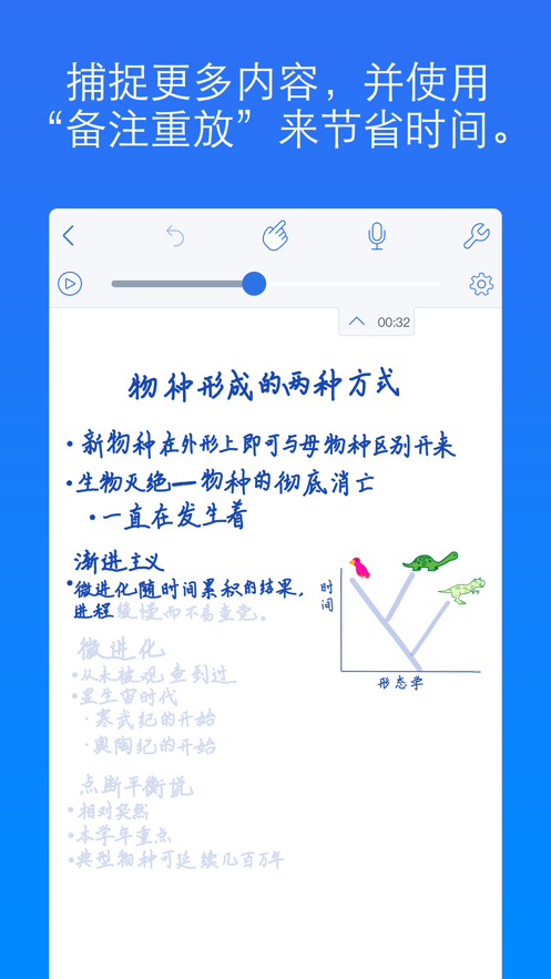 Notability 1