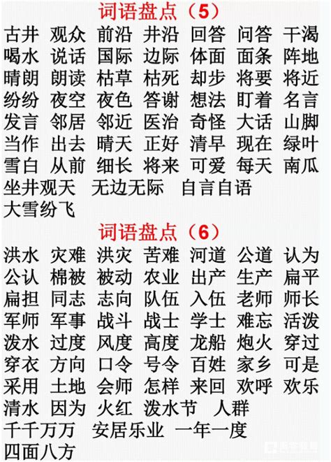 亲字组成的四字成语有哪些 2