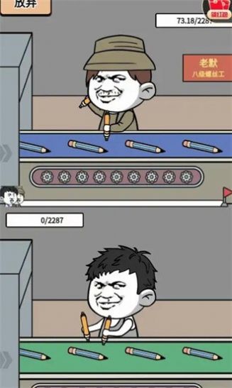 进厂打螺丝游戏 截图3