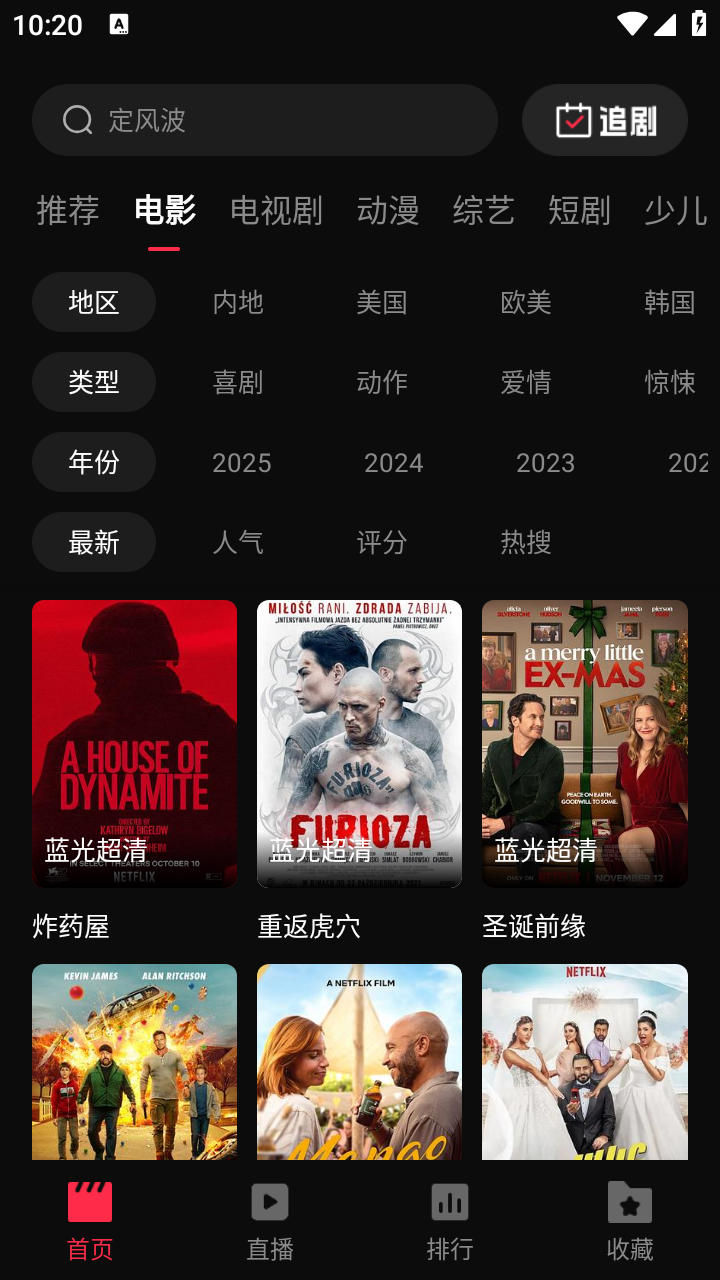 起点影视2026最新版 截图4