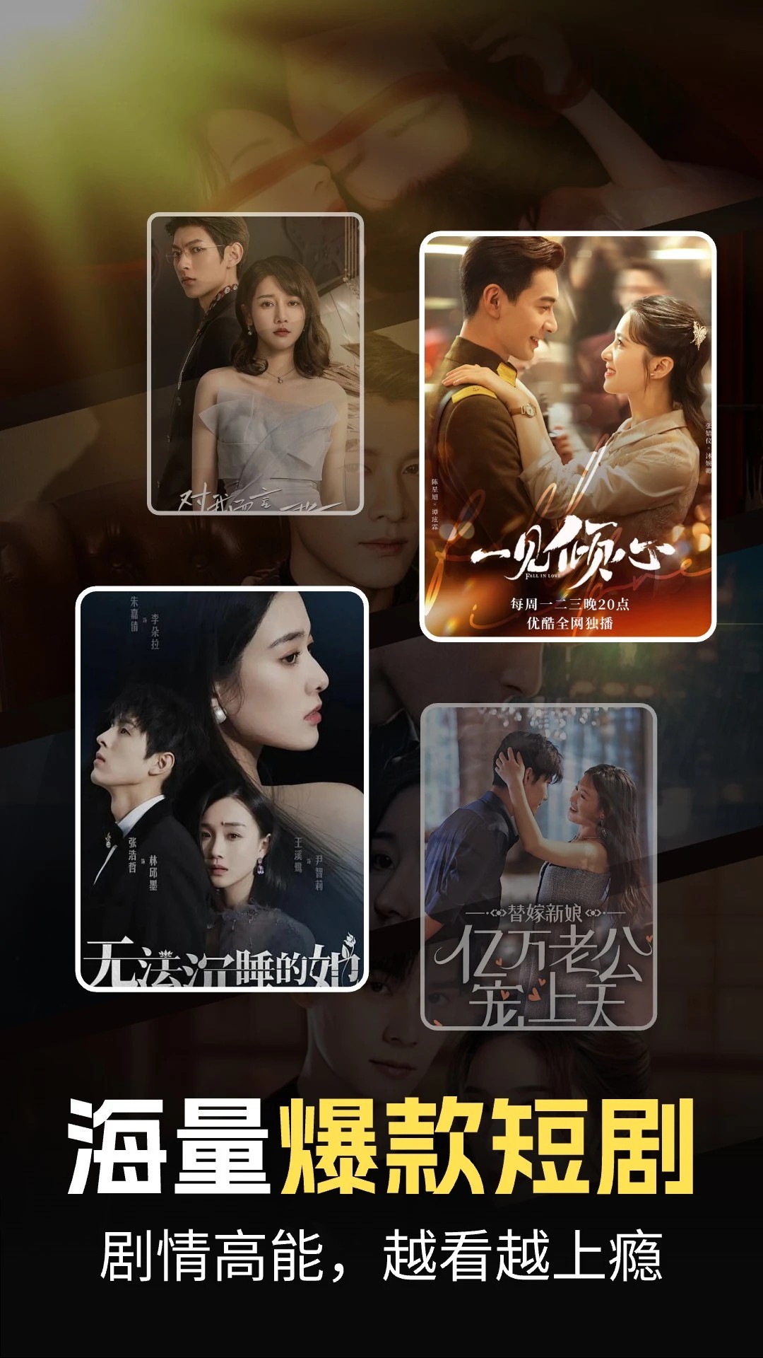 芒果免费短剧最新版 截图2