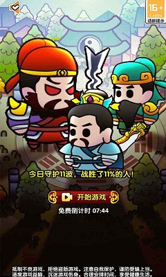 三国蜀汉风云五虎将 截图1