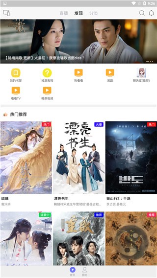 乐猫TV电视版 截图3