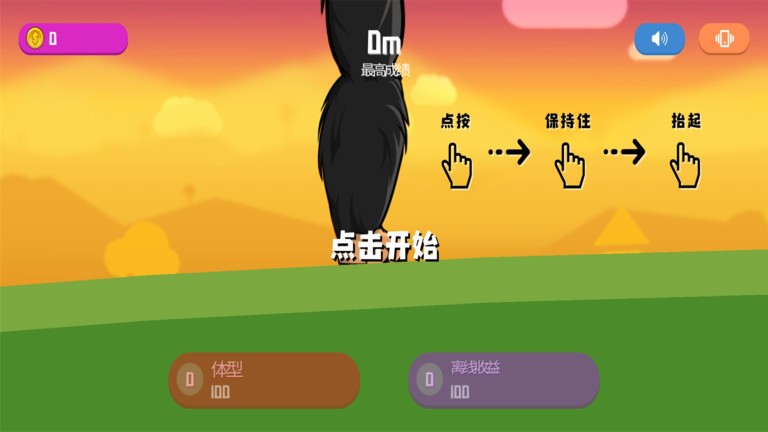怪兽粉碎城市游戏 截图2