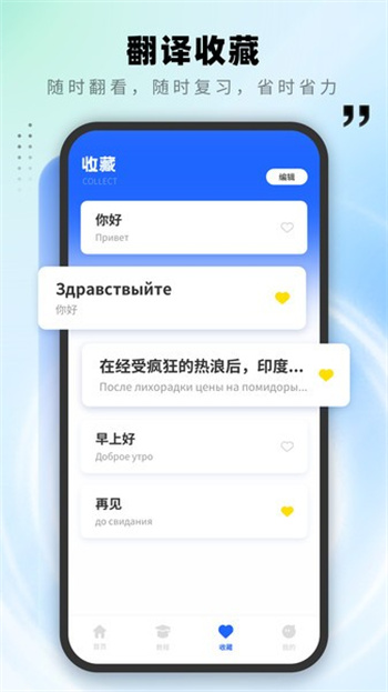 俄文翻译app 1