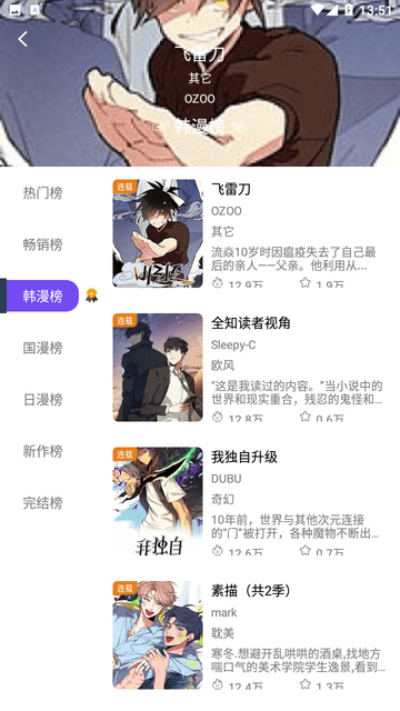 漫趣漫画 截图1