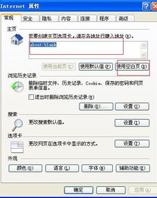 主页无法编辑？快来试试这些解决妙招！ 1