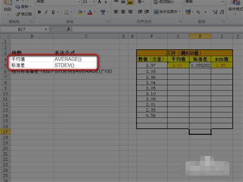 揭秘RSD值计算公式与Excel实战操作指南 2