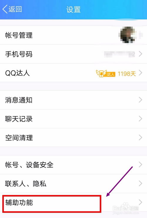 2017版QQ贴图秘籍：轻松玩转表情贴图 4