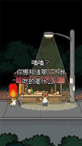 熊先生的餐厅中文版 截图5