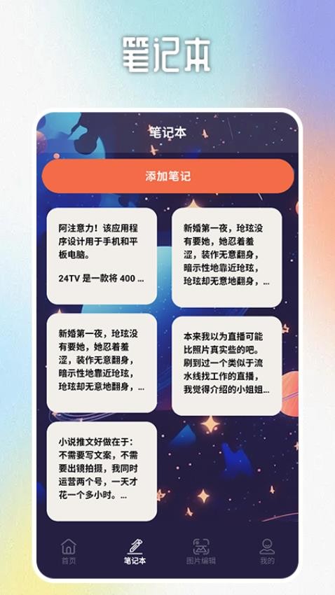 种草相册家app 截图3