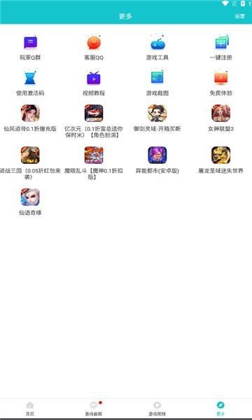 黑米乐玩 截图2