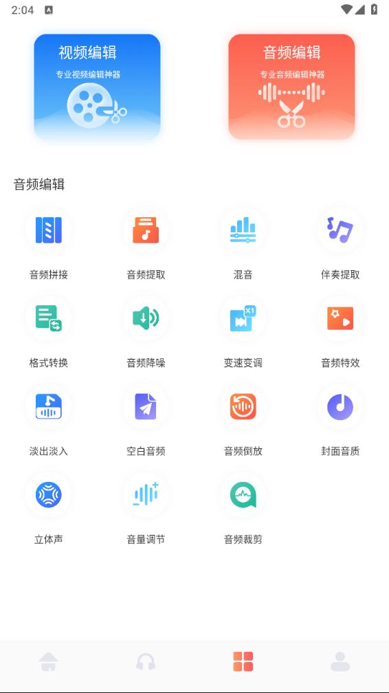 趣味配音 截图3
