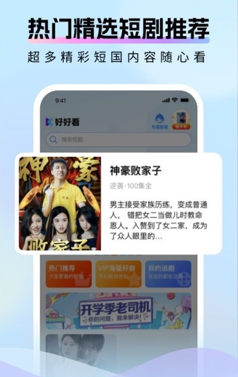 好好看app 截图4