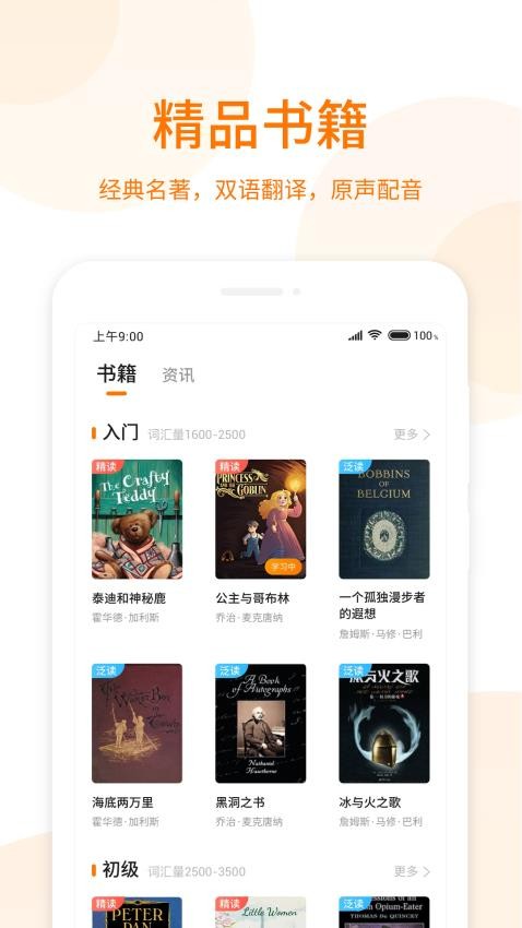 萝卜阅读app最新版 截图2