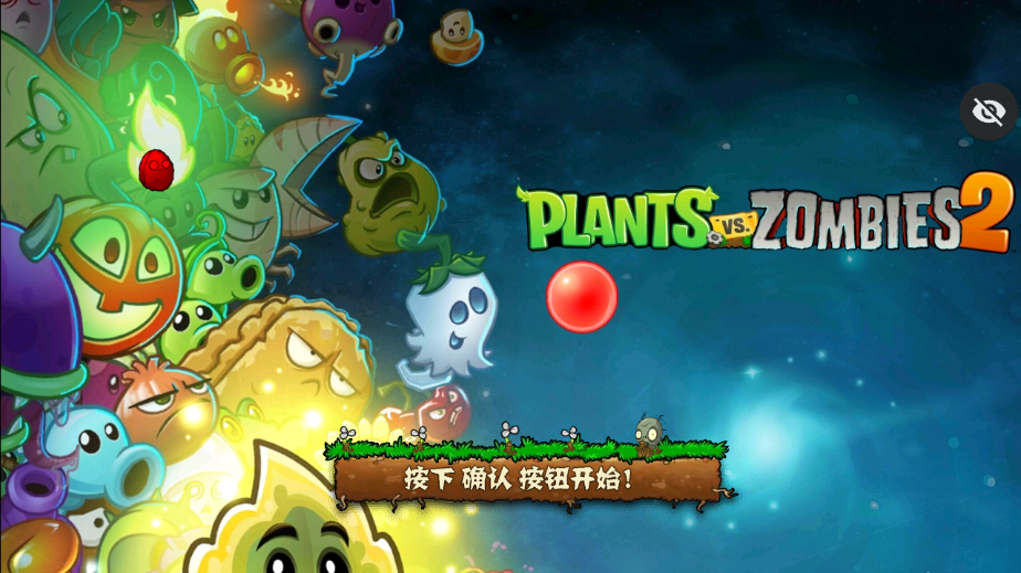 pvz暮雨版提瓦特异世之旅 1