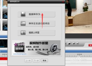 利用编辑星软件为视频剪辑增添特效及制作精美片头片尾 1