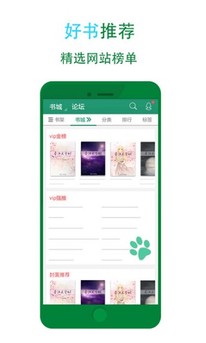 晋江文学城旧版 截图4