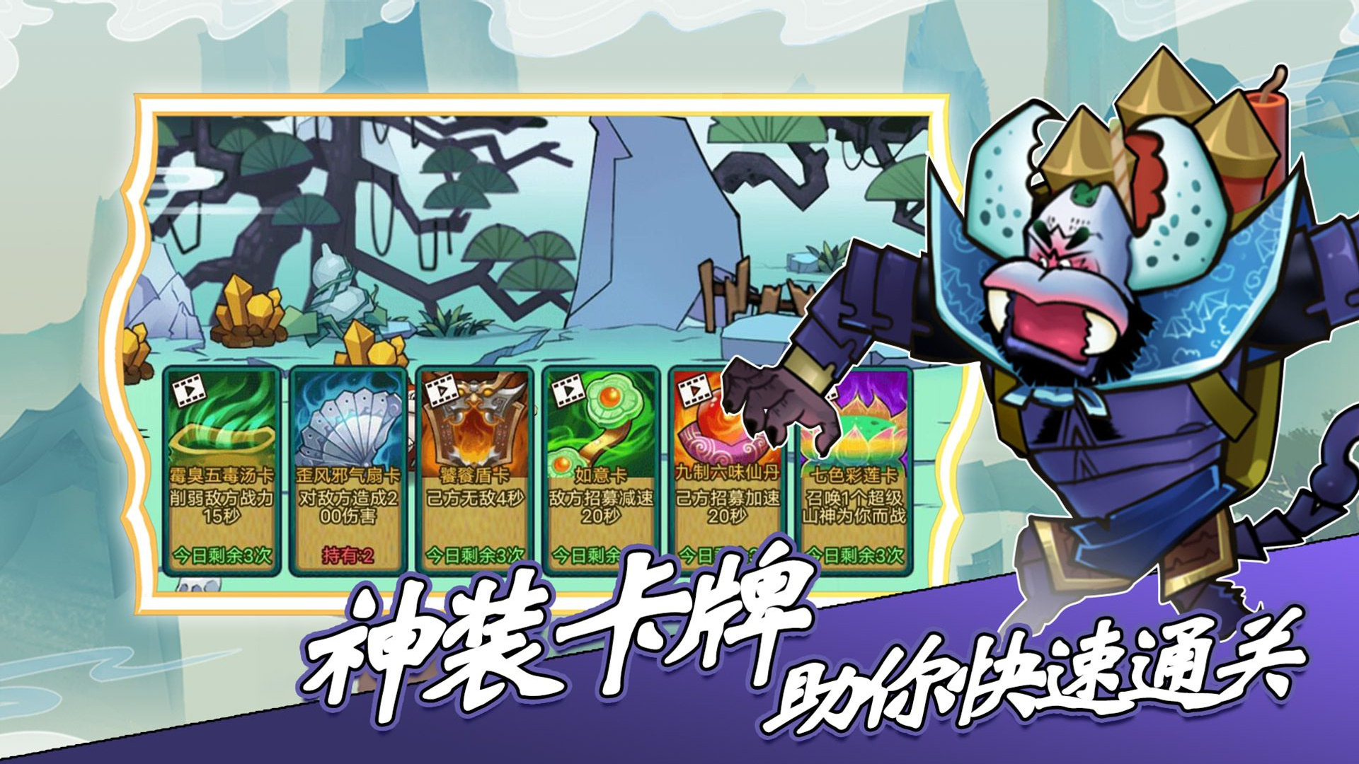 葫芦娃热血战争版 截图4