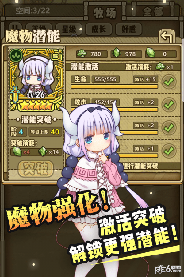 牧羊人之心 截图2