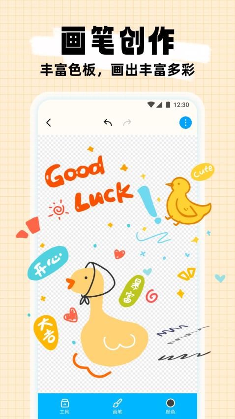 简笔成画 截图2