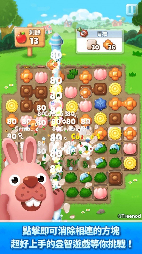 LINE波兔小镇 截图3