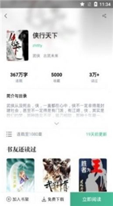 钉钉阅读 1