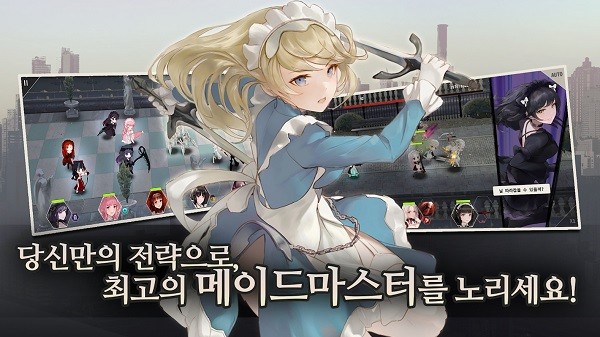 女仆大师 截图3