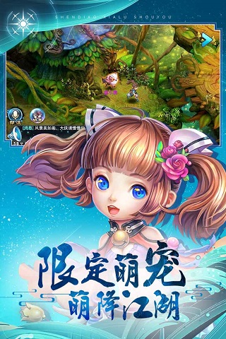 完美世界神雕侠侣 截图5