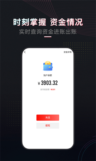 租号酷极速版 截图4