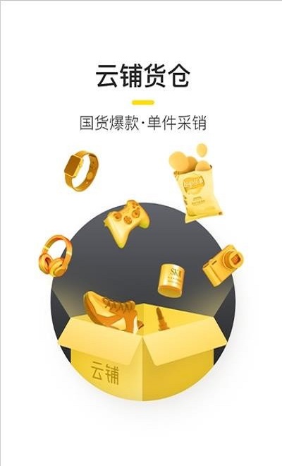有间云铺 截图3