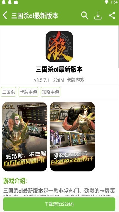 快猴游戏盒子 截图2