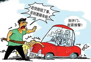 遇到碰瓷党，你该如何机智应对？ 3