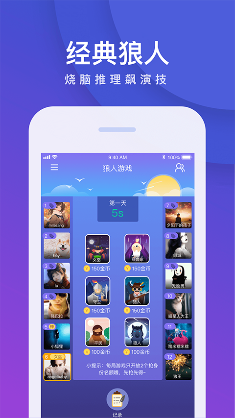 我是卧底免费版 截图5