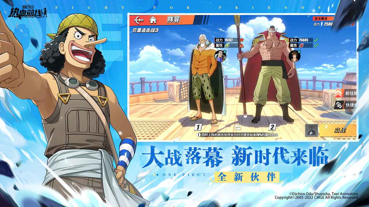 航海王热血航线无限召唤券版 1