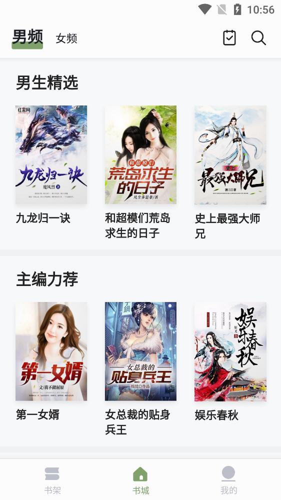 郁书坊小说app安卓版 截图3