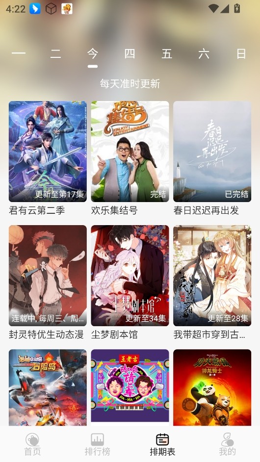 小猪4k追剧 截图3