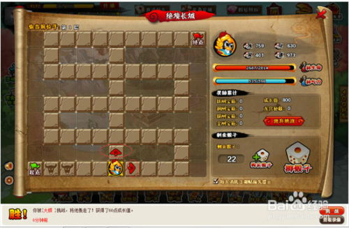 Q宠大乐斗2绝境长城怎么玩？攻略分享 2