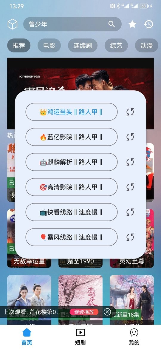 路人甲影视 1