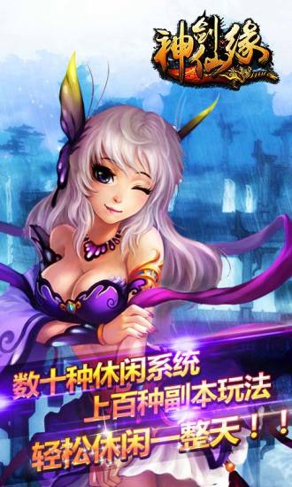 魔王的征途 截图4