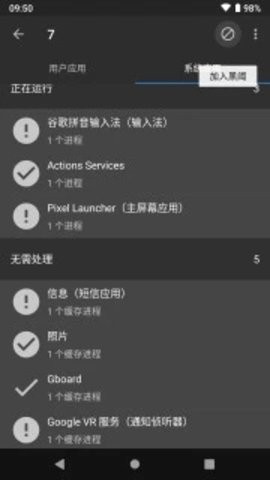 黑阈系统优化工具 截图2