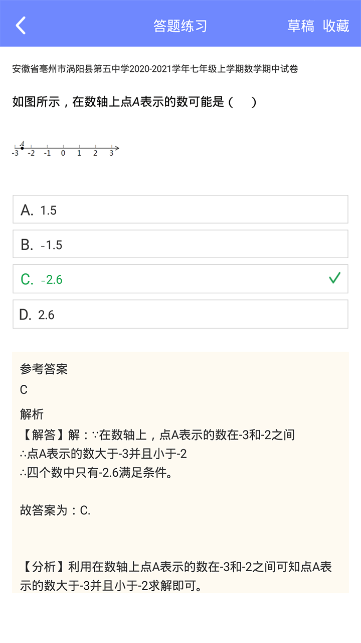 趣味数学 截图2