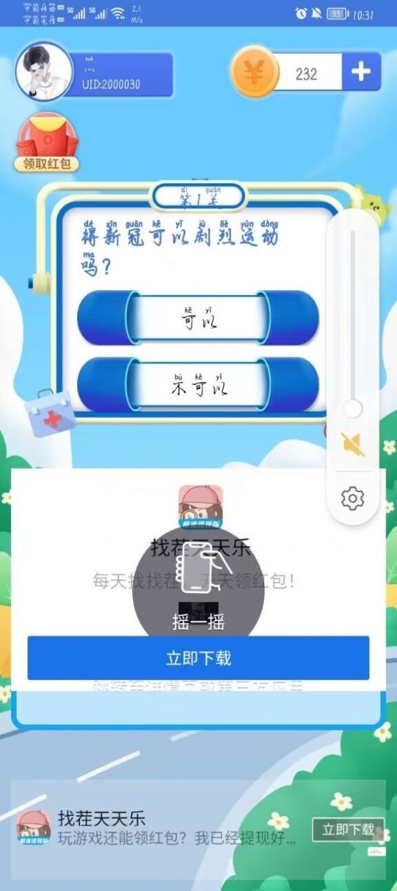 彩色对对碰 截图2