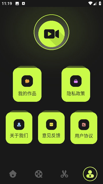 魅影工具箱 截图3