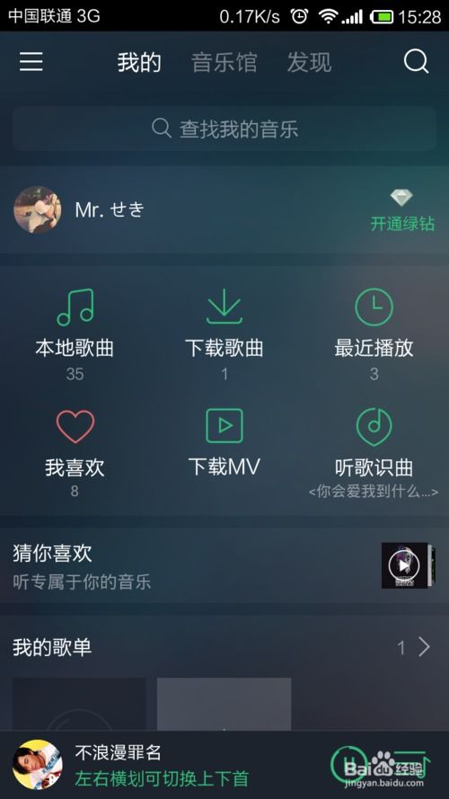 哼唱秒变歌名！QQ音乐听歌识曲神器 1