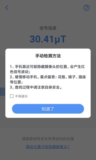 针探 1