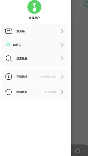 白灵音乐 截图4